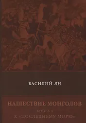 К последнему морю