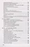 Естествознание. 6 класс. Введение в естественнонаучные предметы. Физика. Химия. Рабочая тетрадь к учебнику А.Е. Гуревича, Д.А. Исаева, Л.С. Понтак - 2