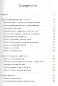 Прабхупада-Шикшамрита. Нектар наставлений из писем А.Ч. Бхактиведанты Свами Прабхупады. Том 1 - 1