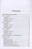 Книга Жизни - 2
