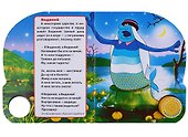 Союзмультфильм. Водяной и другие герои сказок. (1 кнопка с песенкой) - 2