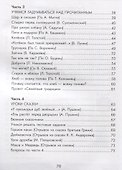 Литературное чтение. Книга 1. Учебник для учащихся-билингвов русских школ за рубежом (+CD) - 2