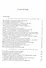Теория в истории архитектуры и градостроительства: публикации разных лет - 1
