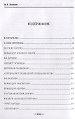 Подводник Измаил Зайдулин возвращение из забвения (Насеров) - 1