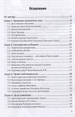 Международное частное право. Самые известные судебные споры. Практическое пособие для вузов - 1