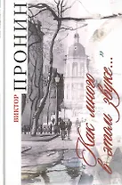 "Как много в этом звуке..."