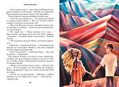 Странник Тим. Миражи Амальгамы. Книга вторая - 2