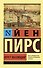Перст указующий - 0