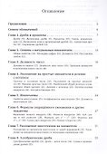 Задачи по алгебре. 7 класс - 1