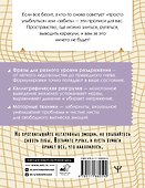 Прописи хорошего настроения. Для тех, кого все бесит - 1