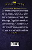 Академия целителей. ДТП для варвара - 1