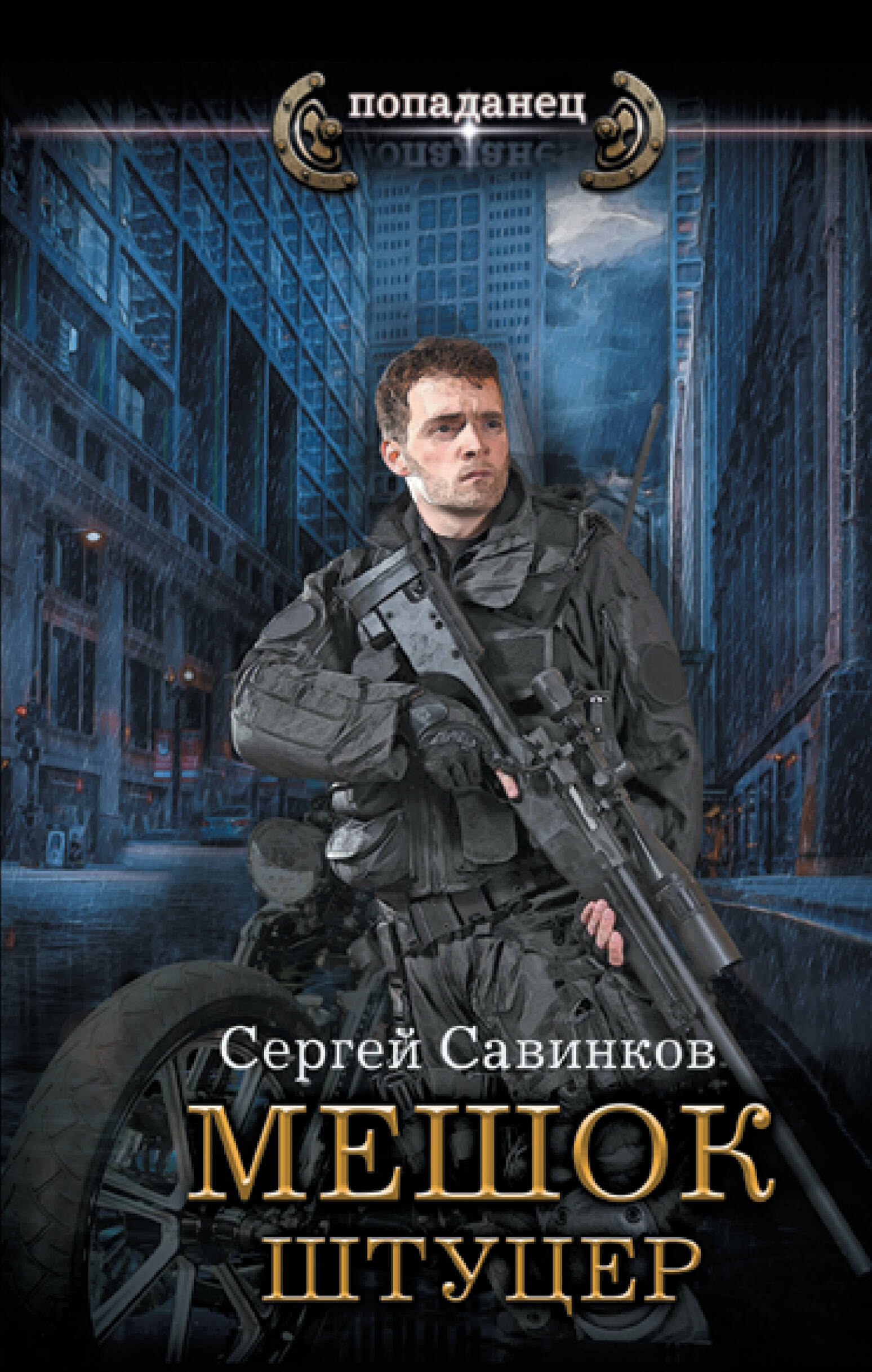 

Мешок. Штуцер