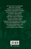 Серый ворон. Заклинатель - 1