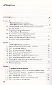 Бухгалтерский учет в бюджетных организациях: Учеб. пособие - 2