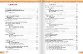 Литература. 8 класс: учебник для общеобразовательных организаций. Углублённый уровень: в 2-х частях. Часть 1 - 2