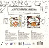 Раскраска от стресса. "Хороший был год (Нет)" - 1