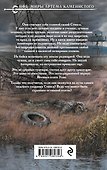 S-T-I-K-S. Зовите меня форс-мажор - 1