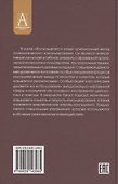 Резонансное консультирование: консультант-центрированный подход 2-е издание - 1