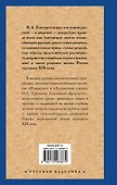 Обрыв : [роман] - 1