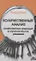 Количественный анализ хозяйственных операций и управленческих решений учебник. (пер. с англ.) - 0