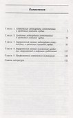 Септический эндокардит в кардиохирургии - 1