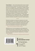 Развитие силы воли - 1