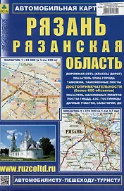 Рязань. Рязанская область. Автомобильная карта