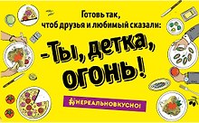 Приготовь Когда хочется праздника (кмпл. 2 тт.) (НереалВкус) (упаковка)