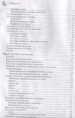 Справочник строителя. Гидроизоляция зданий и конструкций - 2