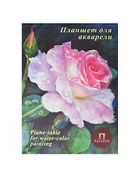 Планшет для акварели А4 «Розовый сад» Лилия Холдинг, 20 листов