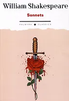 Sonnets (на английском языке)