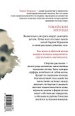Токийские легенды - 1