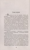 Темные пути - 1