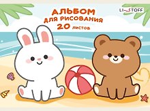 Альбом для рисования «Каникулы» Listoff А5, 20 листов, скрепка
