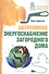 Автономное энергоснабжение загородного дома. - 0