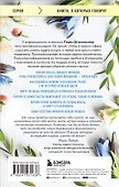 10 дурацких ошибок, которые совершают женщины. Взять себя в руки и стать счастливой - 1