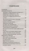Заговоры сибирской целительницы. Выпуск 47 - 1