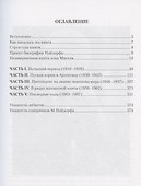 Дон Мигель Найдорф. Человек и система. 275 шахматных партий и фрагментов - 2