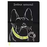 Дневник школьный Феникс+, "Мопс"