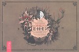 Викканский Оракул Теней. Заклинание Луны, Ритуалы Солнца (брошюра)
