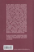 Чему учат 40 лет реформ и открытости в Китае - 1