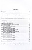 Методы линейного программирования - 2