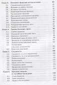 Школа Опойцева: Теория вероятностей - 2