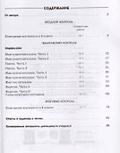 Русский язык. Диагностические работы к УМК В.В. Бабайцевой. 6 класс. ВЕРТИКАЛЬ - 1