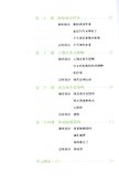 Elementary Chinese Listening II + MP3 CD - 2