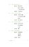 Elementary Chinese Listening II + MP3 CD - 2