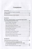 Кибержизнь. Контуры медицины будущего - 1