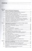 Анализ хозяйственной деятельности. Учебник - 1