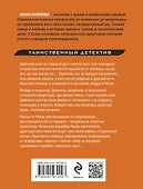Сейф за картиной Коровина - 1