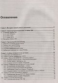 Электроника. Arduino и Raspberry Pi в проектах Internet of Things. 2-е издание - 1